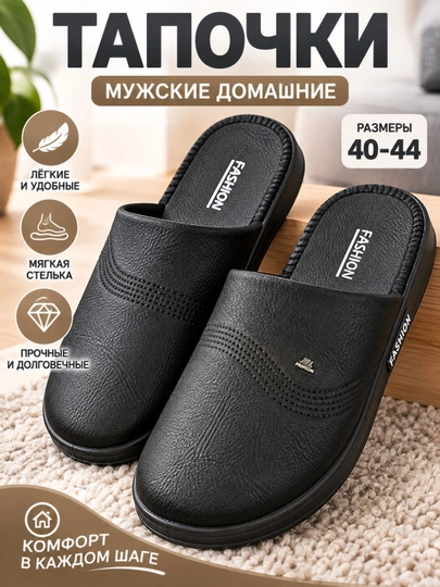 Домашние тапочки для мужчин тёплые, зимние, мягкие, размеры 40-44