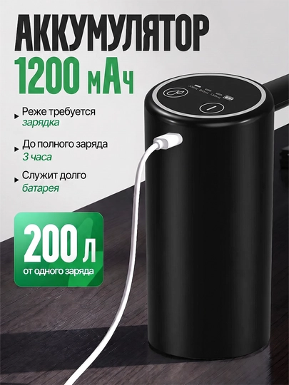 Universal dispenser, nasos, ikki nasos, 19 l idish uchun, akkumulyator, kuchli
