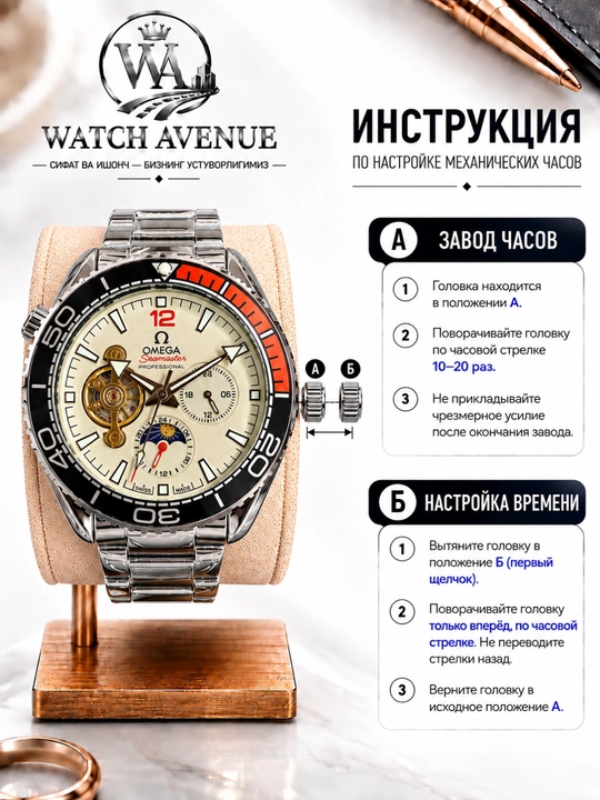 Omega Seamaster Planet Ocean — мужские часы с открытым механизмом