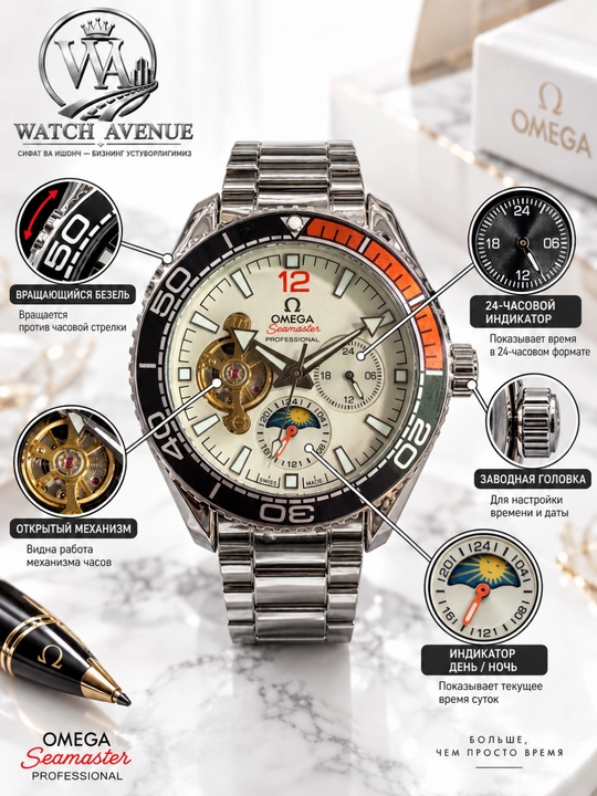 Omega Seamaster Planet Ocean — мужские часы с открытым механизмом