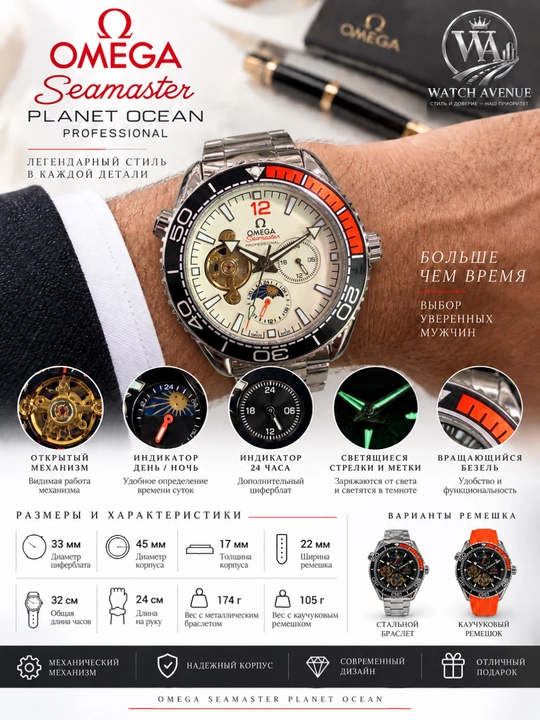 Omega Seamaster Planet Ocean — мужские часы с открытым механизмом - 