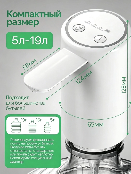 Universal dispenser, nasos, ikki nasos, 19 l idish uchun, akkumulyator, kuchli