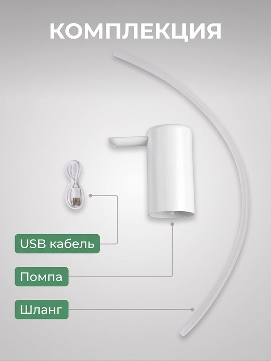 Universal dispenser, nasos, ikki nasos, 19 l idish uchun, akkumulyator, kuchli