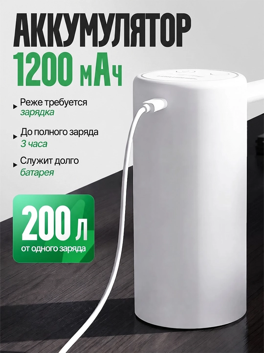 Universal dispenser, nasos, ikki nasos, 19 l idish uchun, akkumulyator, kuchli