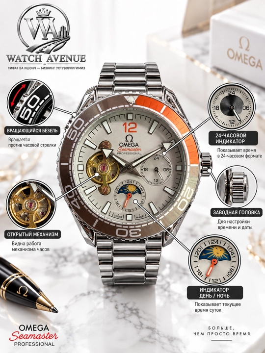 Omega Seamaster Planet Ocean — мужские часы с открытым механизмом