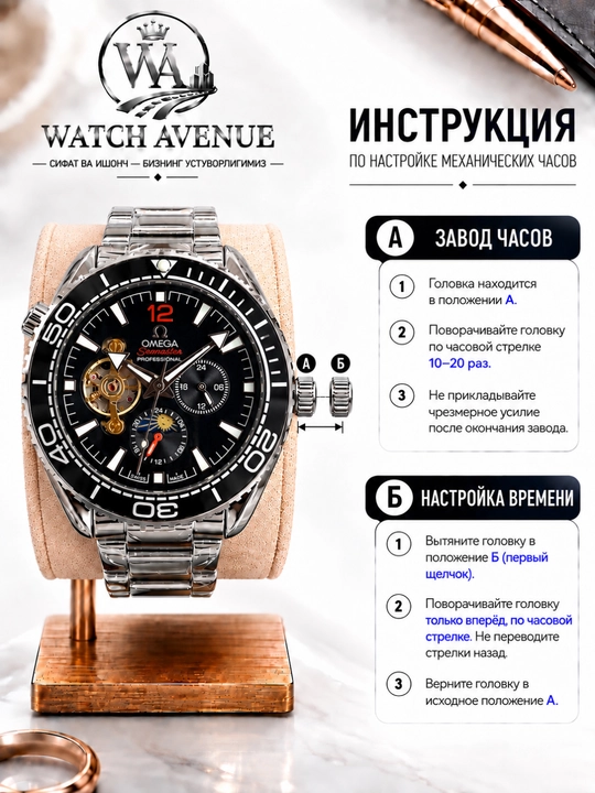 Omega Seamaster Planet Ocean — мужские часы с открытым механизмом