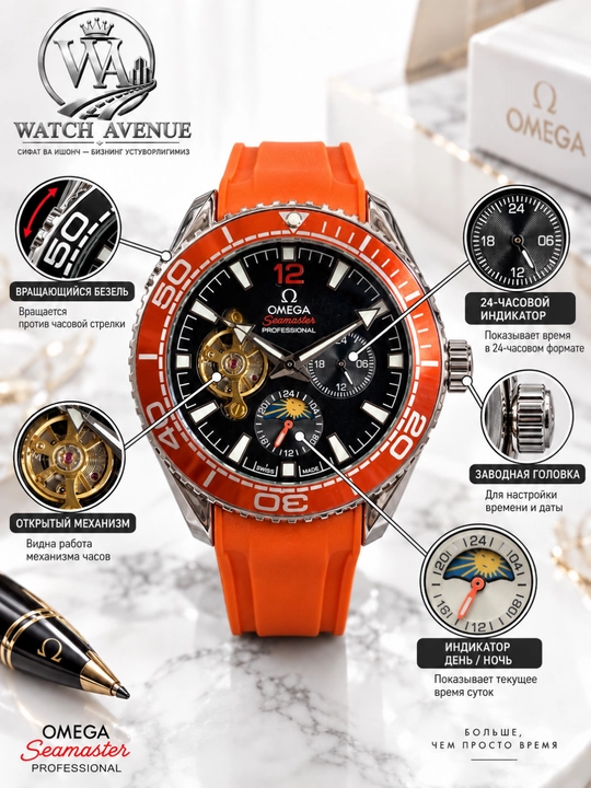 Omega Seamaster Planet Ocean — мужские часы с открытым механизмом