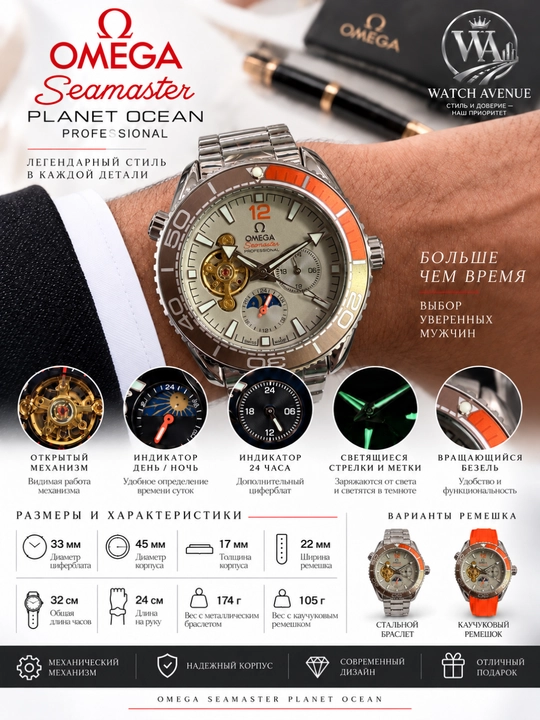 Omega Seamaster Planet Ocean — мужские часы с открытым механизмом - 