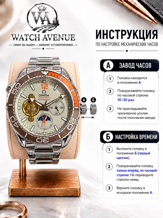 Omega Seamaster Planet Ocean — мужские часы с открытым механизмом