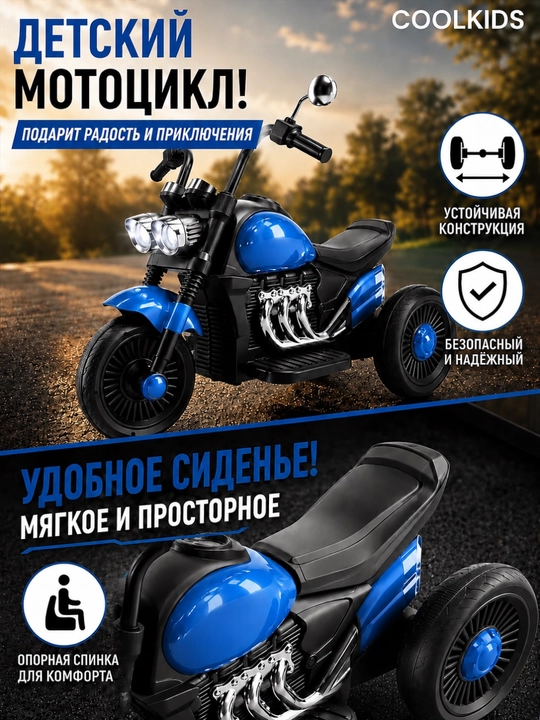 Bolalar uchun 3 g‘ildirakli elektr mototsikl, Bluetooth, musiqa va chiroqlar bilan,6V4.5Ah