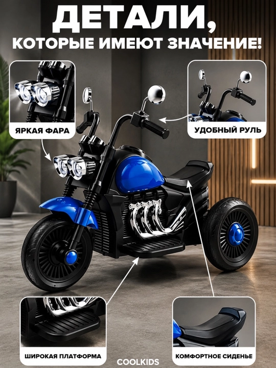 Bolalar uchun 3 g‘ildirakli elektr mototsikl, Bluetooth, musiqa va chiroqlar bilan,6V4.5Ah