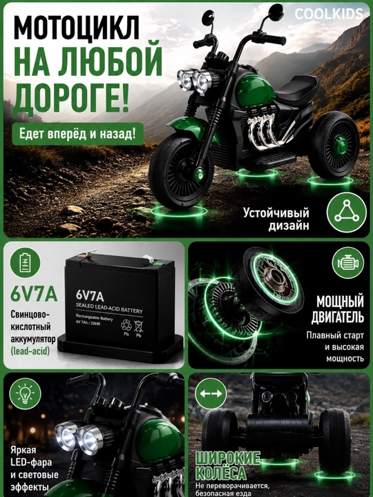 Bolalar uchun 3 g‘ildirakli elektr mototsikl, Bluetooth, musiqa va chiroqlar bilan,6V4.5Ah