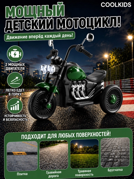 Bolalar uchun 3 g‘ildirakli elektr mototsikl, Bluetooth, musiqa va chiroqlar bilan,6V4.5Ah
