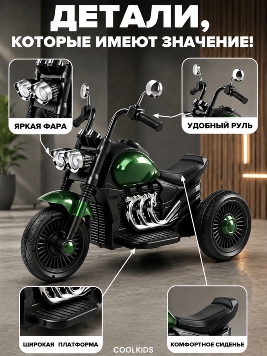 Bolalar uchun 3 g‘ildirakli elektr mototsikl, Bluetooth, musiqa va chiroqlar bilan,6V4.5Ah
