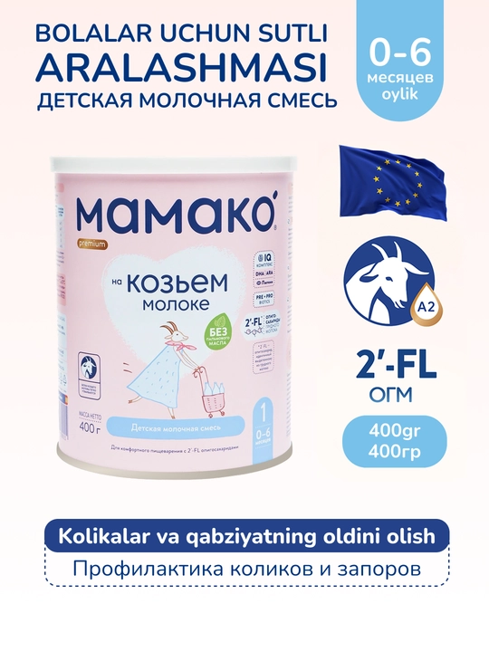MAMAKO 2’FL aralashmasi, 0-6 oy, 400 gr - 