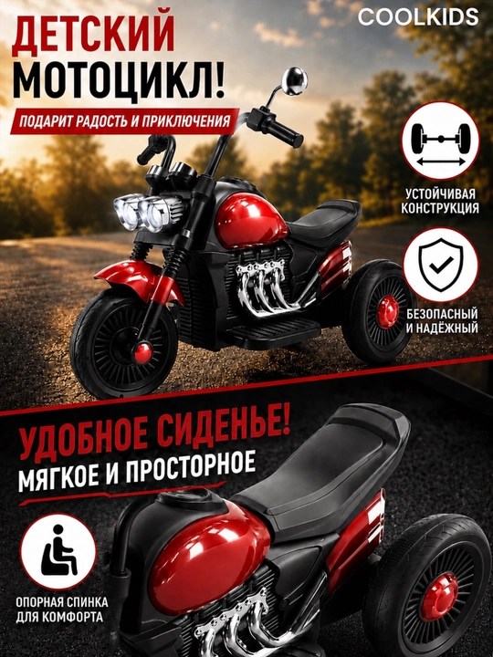Bolalar uchun 3 g‘ildirakli elektr mototsikl, Bluetooth, musiqa va chiroqlar bilan,6V4.5Ah