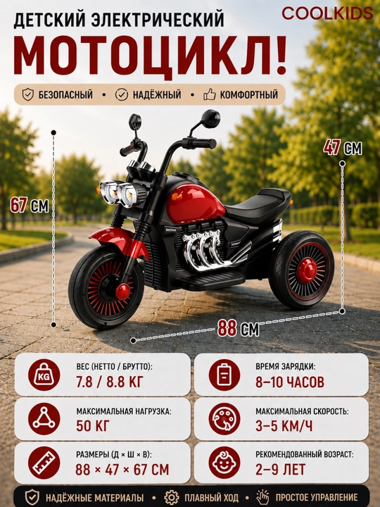Bolalar uchun 3 g‘ildirakli elektr mototsikl, Bluetooth, musiqa va chiroqlar bilan,6V4.5Ah