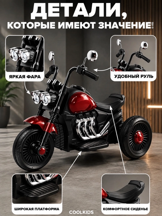 Bolalar uchun 3 g‘ildirakli elektr mototsikl, Bluetooth, musiqa va chiroqlar bilan,6V4.5Ah