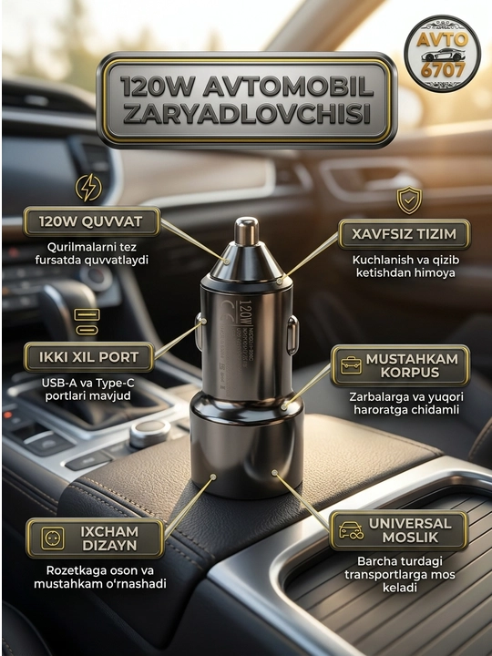 Автомобильное зарядное устройство, быстрая зарядка 120W, USB и Type-C