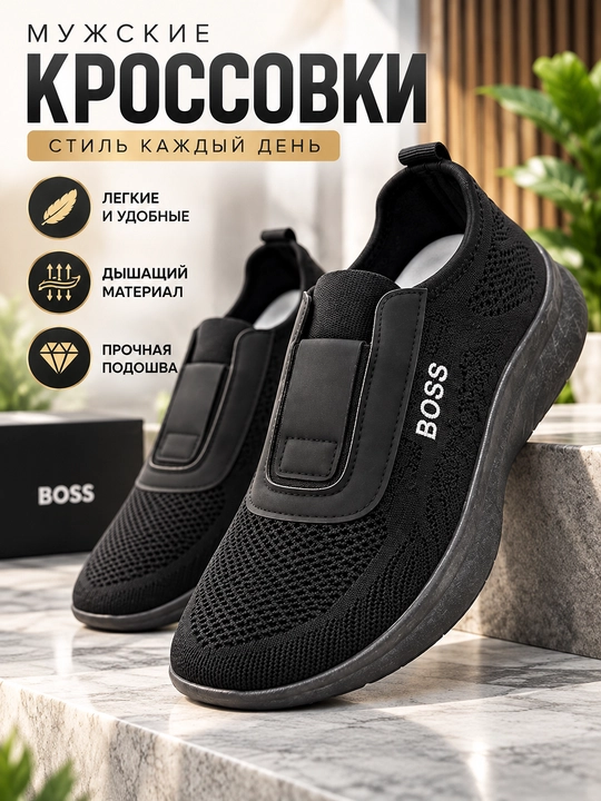 Erkaklar qora krossovkasi — slipon