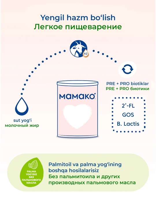 MAMAKO 2 Premium 2'FL bilan 6 oydan 12 oygacha, 400 g