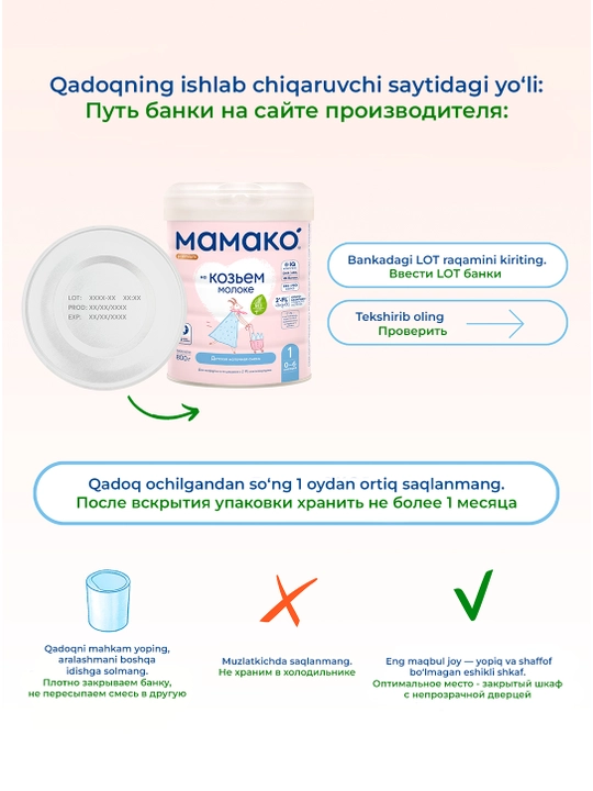 MAMAKO 2 Premium 2'FL bilan 6 oydan 12 oygacha, 400 g