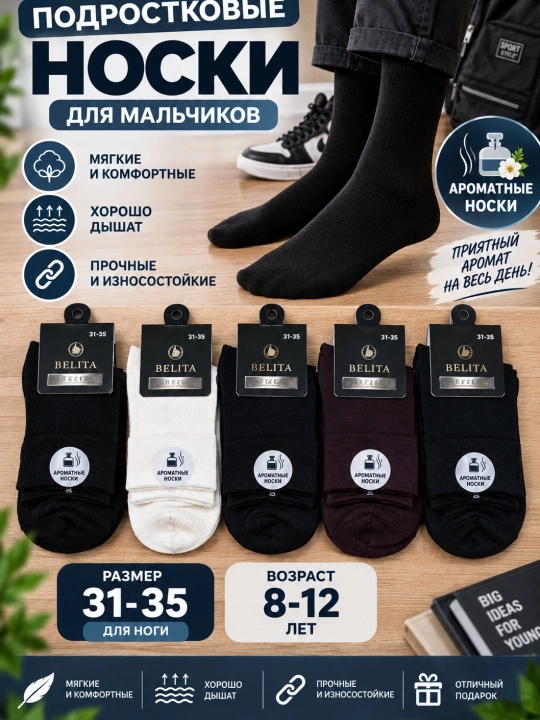 Детские носки, мягкий хлопок, набор 5 пар, носки для повседневной носки