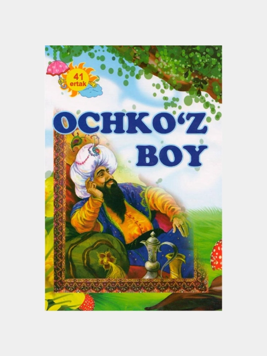 Ochko‘z boy — Akmal Najmiddinov - 