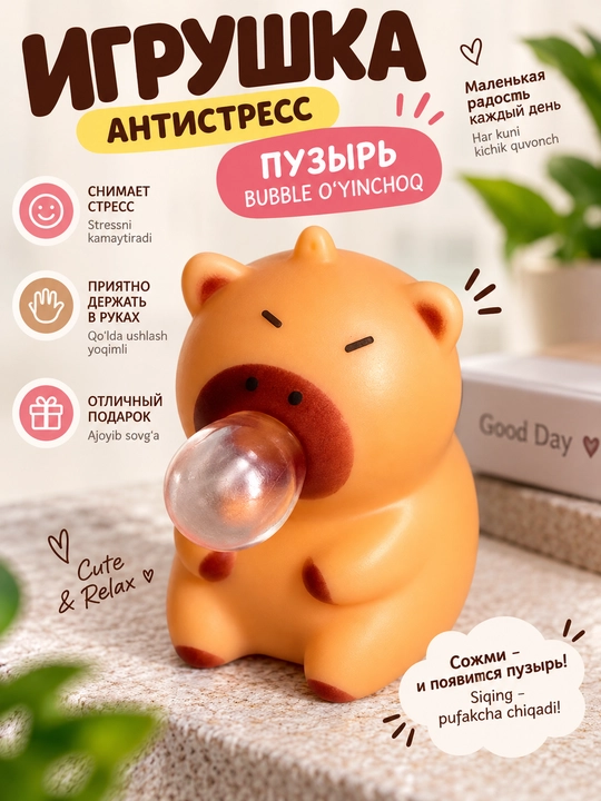 Pufakchali Kapibara antistress o‘yinchoq, qo‘l uchun yumshoq skvishi o‘yinchoq - 