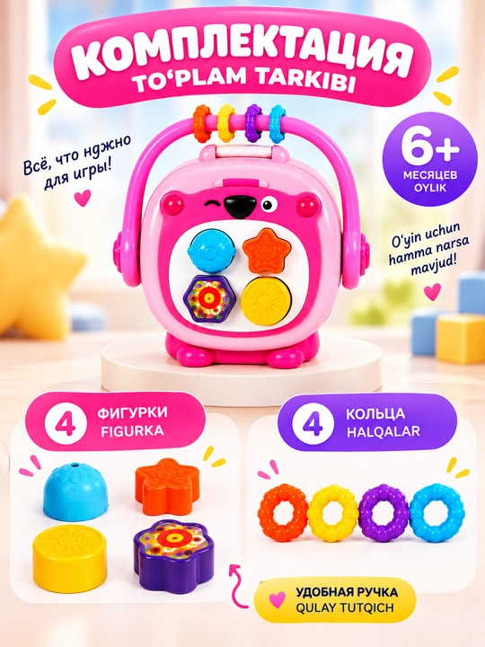 Развивающий сортер для малышей 6+ месяцев, игрушка для моторики