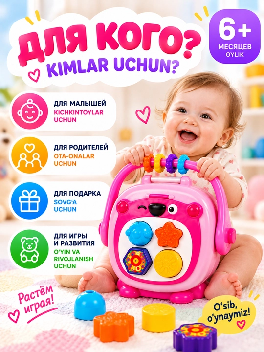 Развивающий сортер для малышей 6+ месяцев, игрушка для моторики