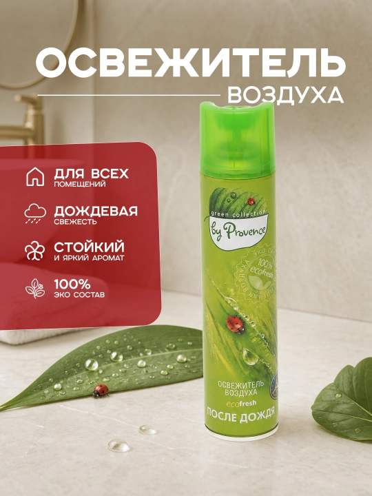 Освежитель воздуха Green collection by Provence Eco Fresh После дождя, 300 мл - 