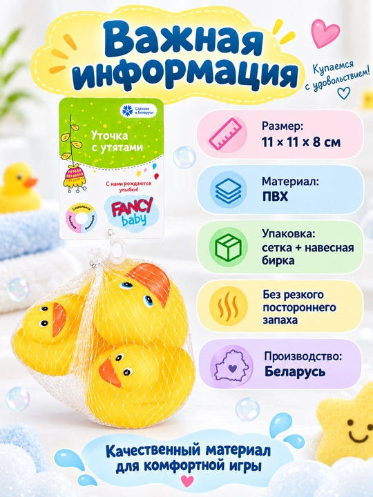 Набор игрушек для ванны, FANCY BABY