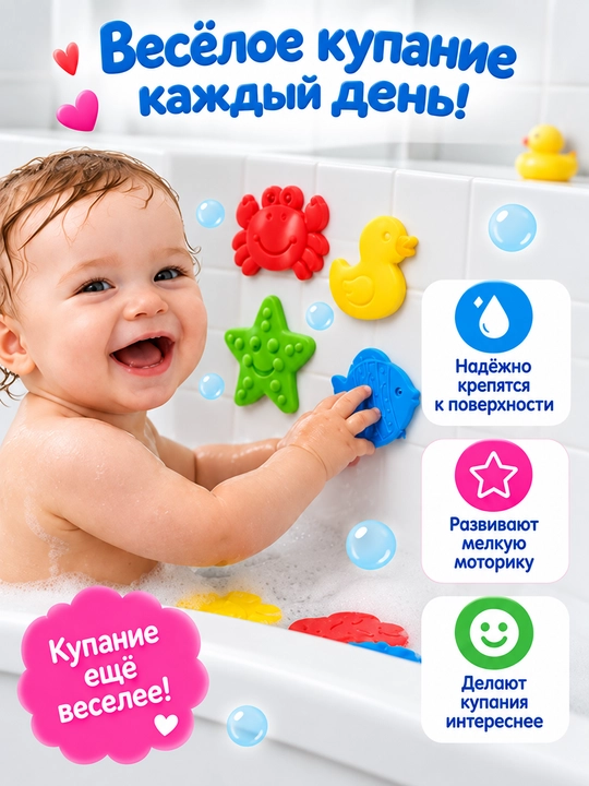 Набор игрушек для ванны, FANCY BABY