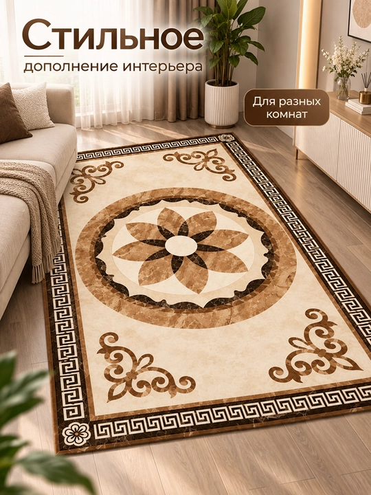 Ковер для дома декоративный, прямоугольный напольный ковер с узором под мрамор