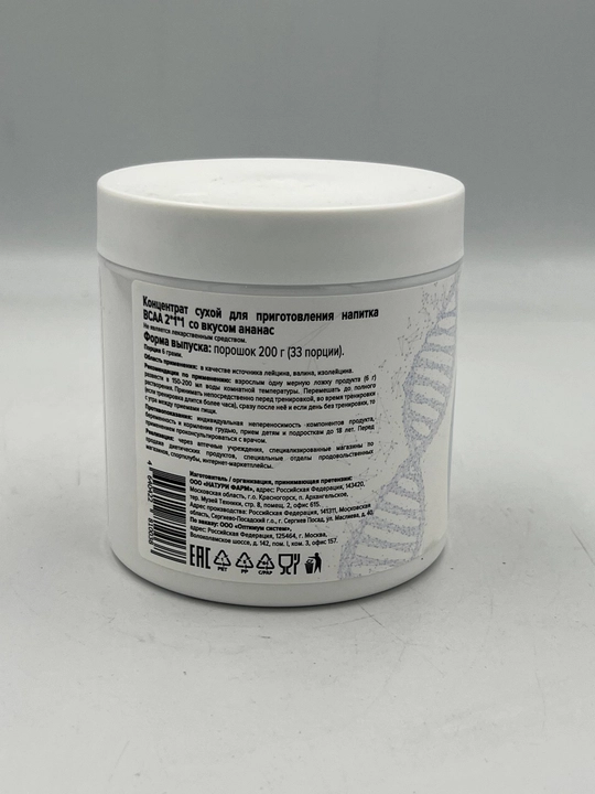 Optimum System BCAA 5000 Powder 200 g — BCAA aminokislotalar kompleksi
