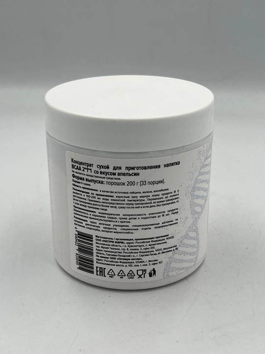 Optimum System BCAA 5000 Powder 200 g — BCAA aminokislotalar kompleksi