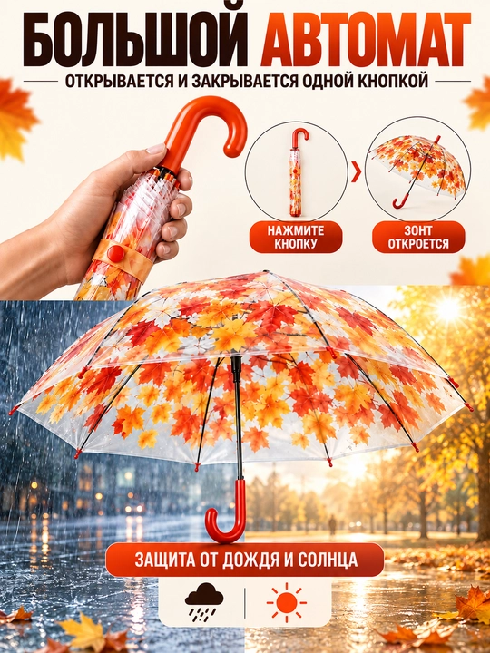 Ayollar uchun avtomatik kuzgi soyabon - shamoldan himoyalovchi