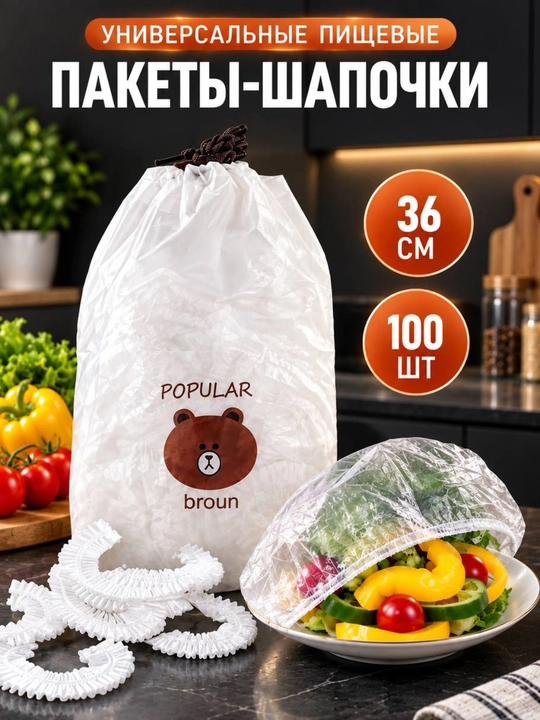 Oziq-ovqat mahsulotlarini saqlash uchun ko‘p marta ishlatiladigan rezinkali stretch paketlar, 100 dona 50. - 
