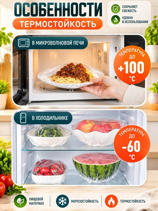 Oziq-ovqat mahsulotlarini saqlash uchun ko‘p marta ishlatiladigan rezinkali stretch paketlar, 100 dona 50.