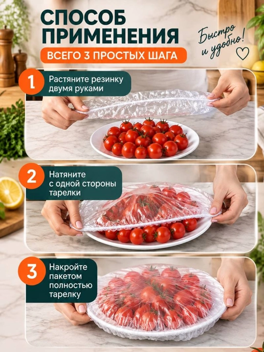 Oziq-ovqat mahsulotlarini saqlash uchun ko‘p marta ishlatiladigan rezinkali stretch paketlar, 100 dona 50.