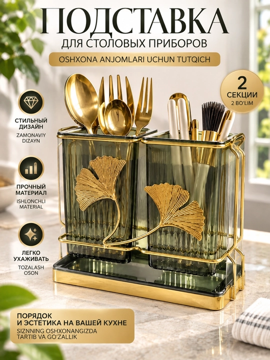 Oshxona va stol anjomlari uchun organayzer, 2 bo‘limli taglik bilan