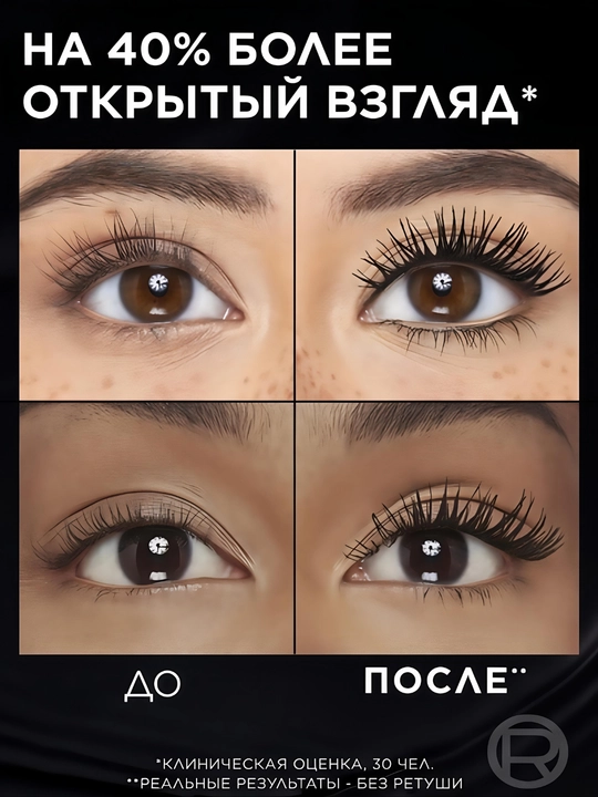 Oréal Paris Volume Million Lashes Панорама