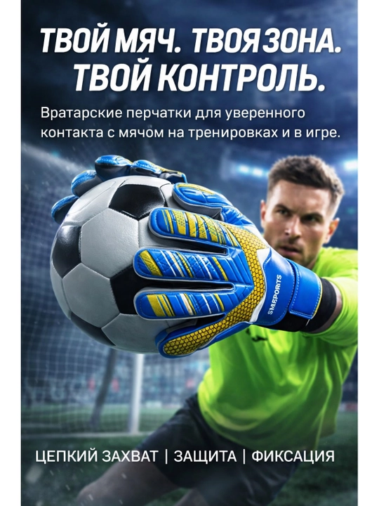 Вратарские перчатки для футбола с защитой пальцев, перчатки голкипера, спортивные перчатки