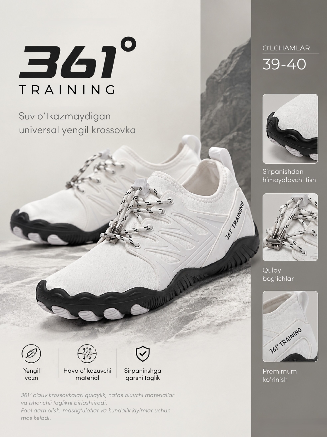 361° Универсальные водонепроницаемые кроссовки для спорта, фитнеса и активного отдыха
