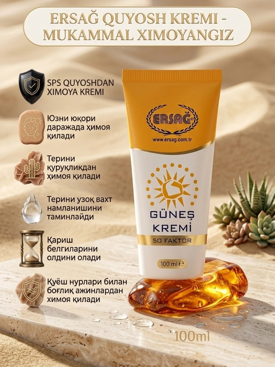 Quyoshdan himoya qiluvchi krem ERSAG SPF 50+++ tabiiy parvarish, kundalik himoya
