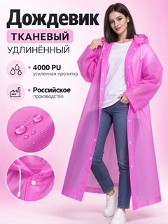 Тёмно-розовый