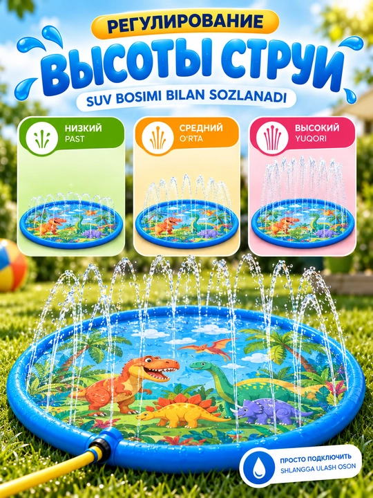 Игровой водный коврик-фонтан для детей, динозавры, 170 см