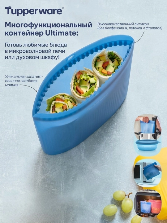 Ultimate silikon idish, 1.8 litr - 