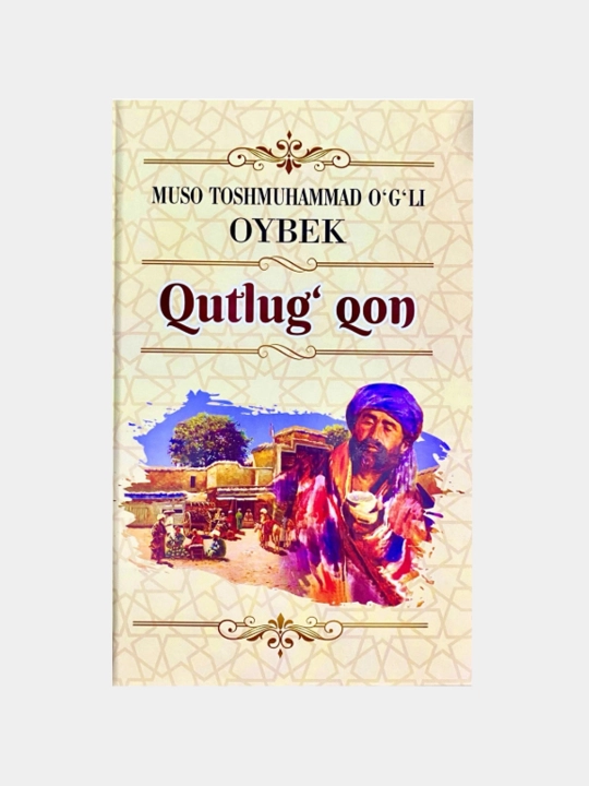 Qutlug‘ qon — Oybek - 